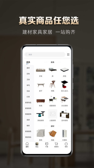 洞窝app 截图4