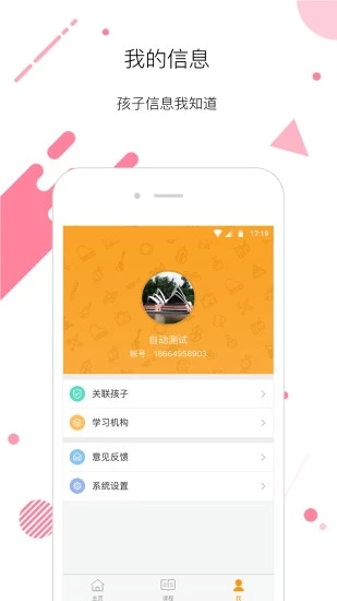 艺点点 截图4