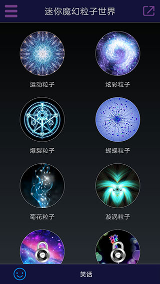 迷你魔幻粒子世界 1