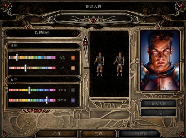 博德之门2手机版 1