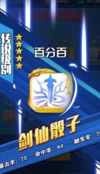 疯狂的骰子最新版 截图2