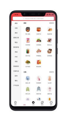 麥瓜APP 截圖1