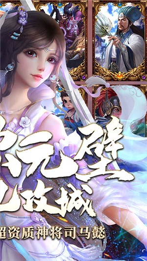 百战封神百抽版 截图5
