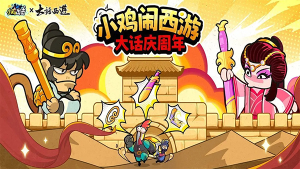 小鸡舰队出击官方版 截图5