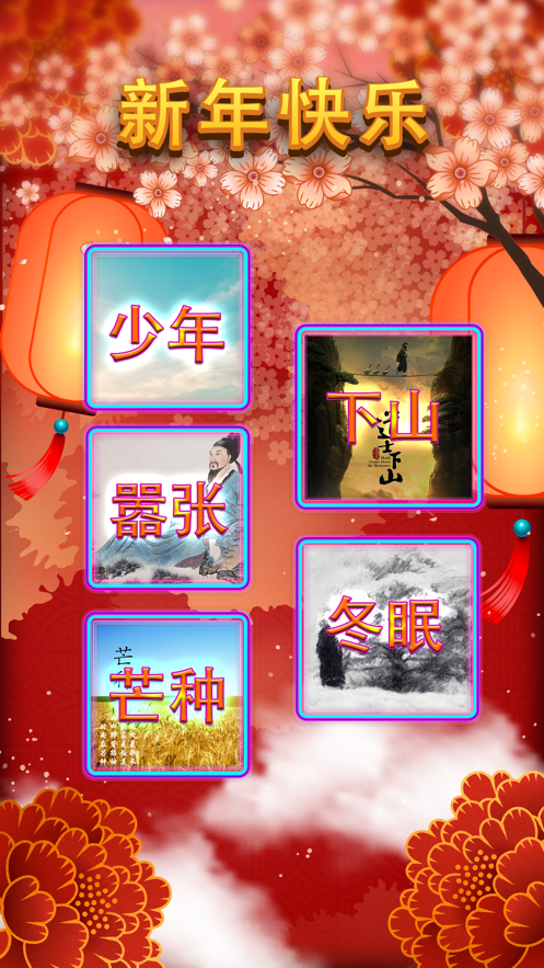魔法琴键3敲打钢琴键(Magic Tiles 3) 1