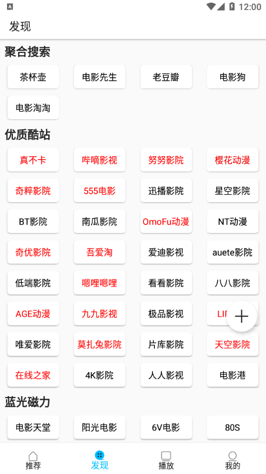 美剧巴士app 截图3