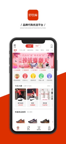 好衣库app 截图3