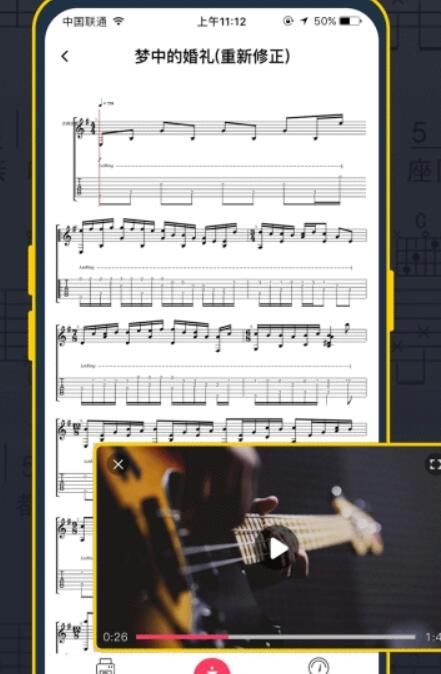 虫虫吉他谱app 截图3