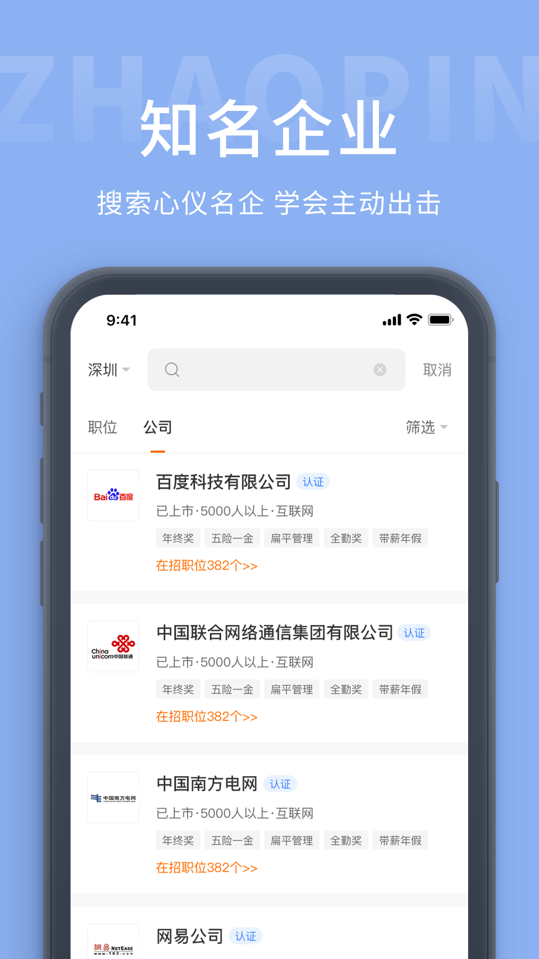 广西招工网 截图2