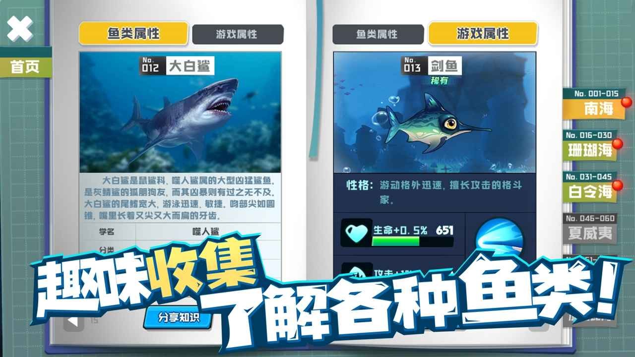 魚(yú)吃魚(yú)無(wú)敵版 截圖3