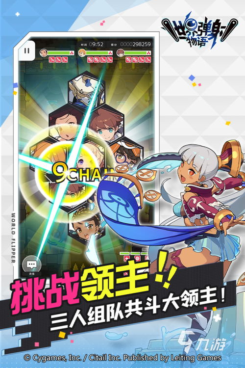 《世界弹射物语》素材支援活动是什么？介绍一览 3