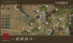 揭秘攻城掠地：五真套的奥秘与威力 1