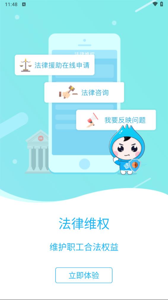 海南工会云app 截图4