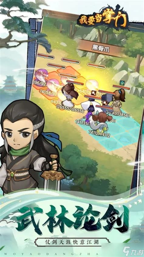 《我要当掌门》游戏中凌霄派交涉事件攻略怎么获取? 2