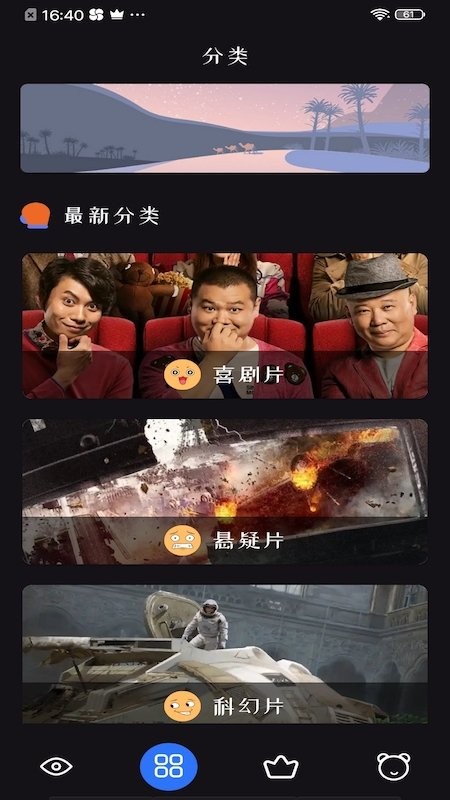 追剧达人app 1