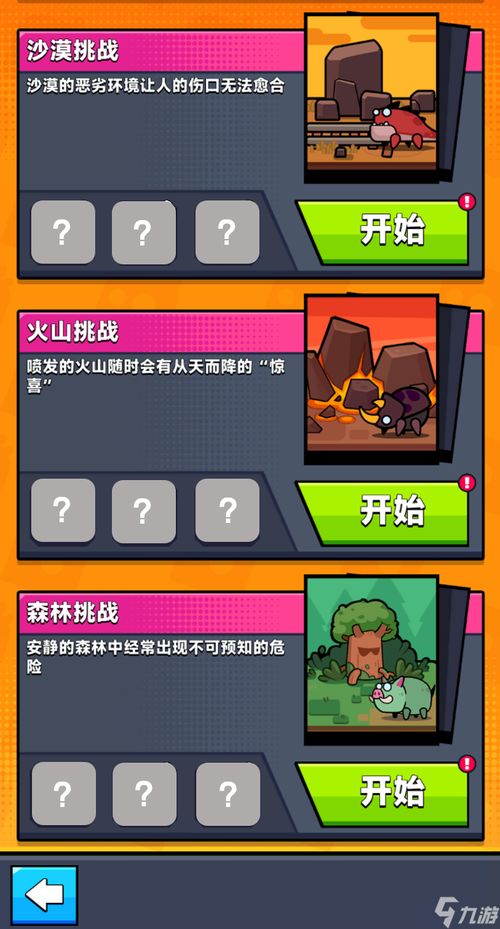 《弹壳特攻队》2025年12月3日兑换码是什么? 3