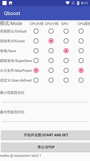 QBoost1.8版本 截图2