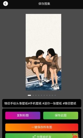 黑马去水印app 截图2