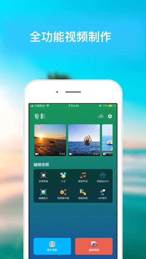 如何在剪影APP中关闭原声并制作变声效果? 3