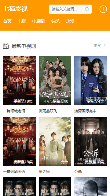 七猫影视app安卓版 截图4