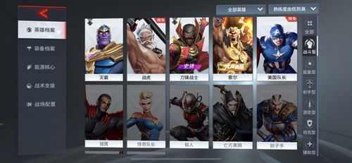 漫威超级战争:揭秘最强打野英雄,助你称霸战场! 2