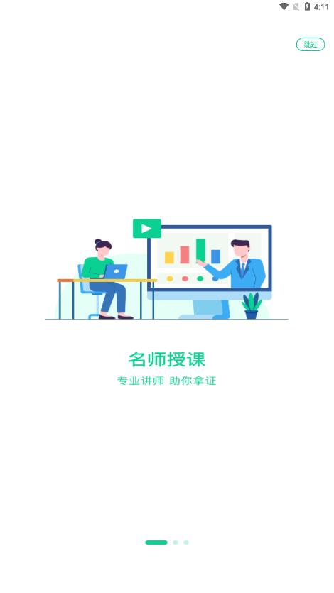 小黑课堂题库免费app 截图3