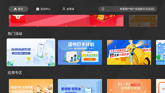 零花钱tv版 截图2