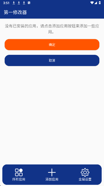 第一修改器2026 1