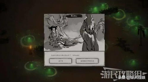 《鬼谷八荒》一拳超人流派玩法详解 1