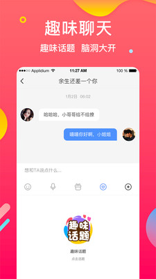 微探觅恋交友 截图4