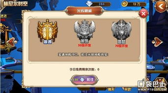 揭秘艾尔战记:赫尼尔时空光武的终极获取攻略 1