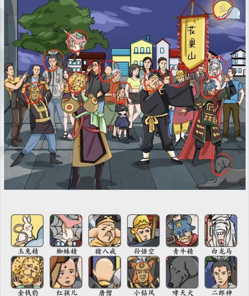 《《脑洞非常大》游戏中如何找到跳舞的人并通关?》 1