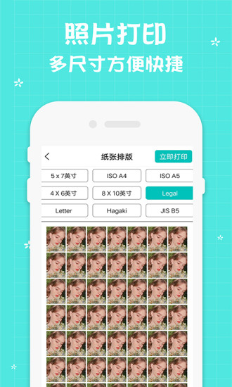 佳能打印机app v1.14 1