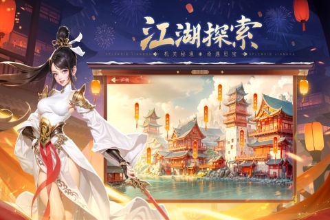 《锦绣江湖》不可错过的角色推荐精选 3