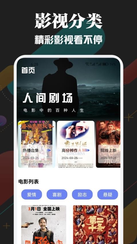 种子追剧播放器app最新版 1