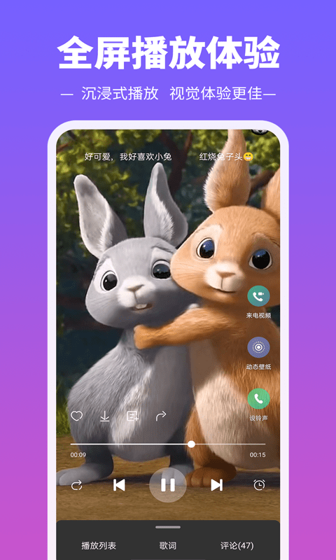 铃声多多手机铃声 截图2