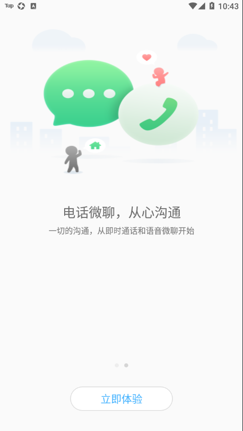 愛(ài)貝樂(lè)plus APP v2.5.1 截圖2