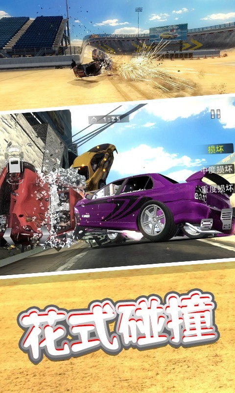 车祸模拟3D 截图3