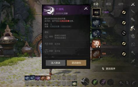 《《剑灵2》深度解析:武功系统绝妙玩法全攻略》 1