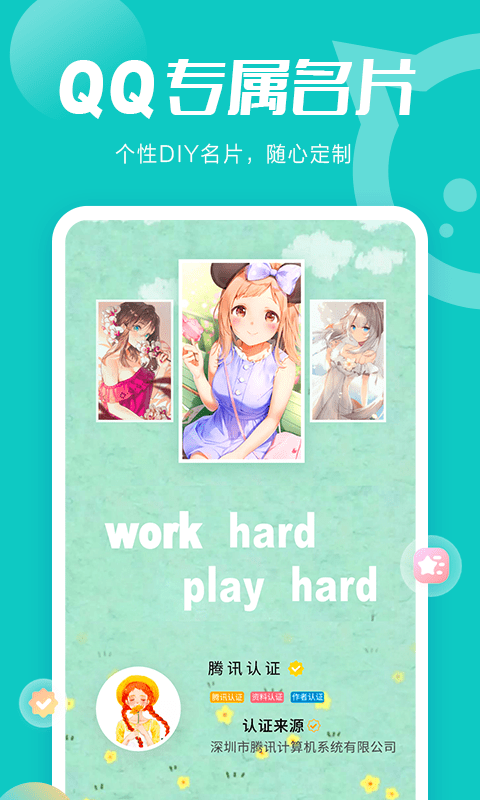 小精灵美化官方正版 1