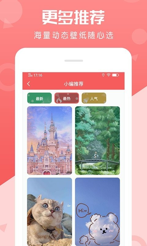 百变动态壁纸 截图3