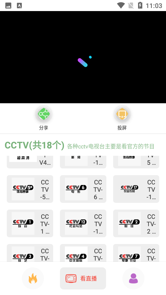 点点新影视app 截图3