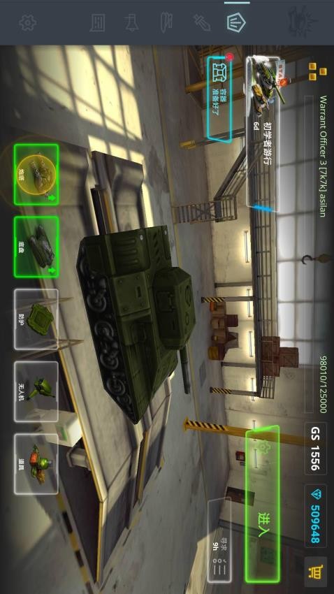 新3D坦克手游 截图5