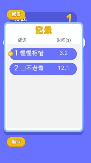 拯救二丫游戲 1