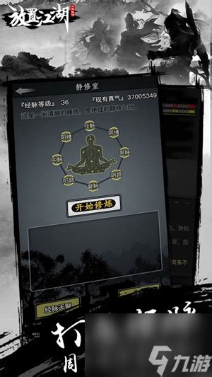 轻松攻略:如何顺利通过放置江湖的地宫古迹 4