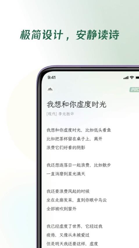 有诗app 截图3