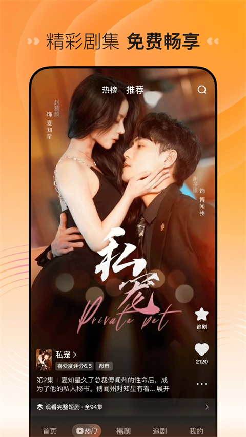 喜番短剧最新版本 1