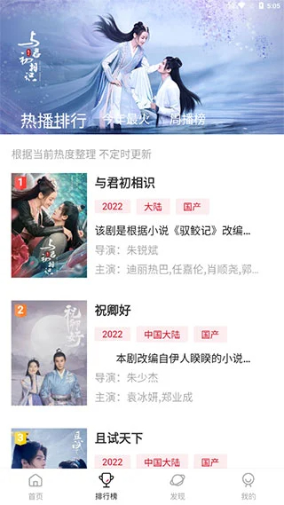 多多漫画软件 截图2