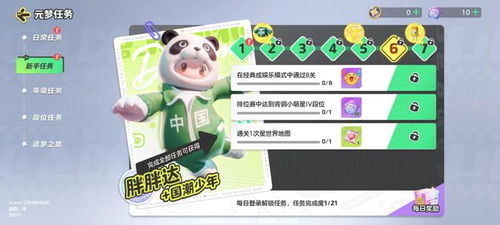 《元梦之星》充值返利全攻略：一键解锁领取秘籍！ 1