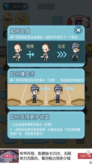 我要升职当总裁游戏 截图5